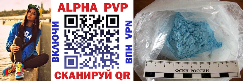 Альфа ПВП VHQ  Волгореченск 
