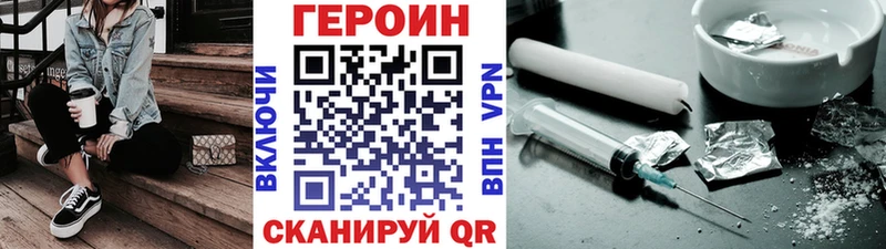 Героин Heroin  Волгореченск 