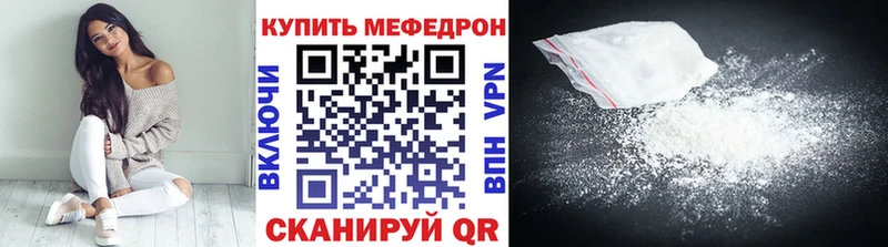МЯУ-МЯУ mephedrone  blacksprut маркетплейс  Волгореченск 