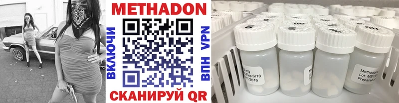 МЕТАДОН кристалл  OMG как зайти  Волгореченск 